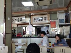 -周震馄饨