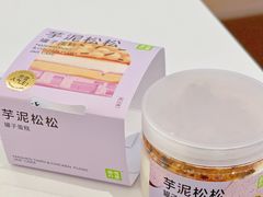 芋泥松松罐子蛋糕-奈雪的茶(广州万菱汇PRO店)