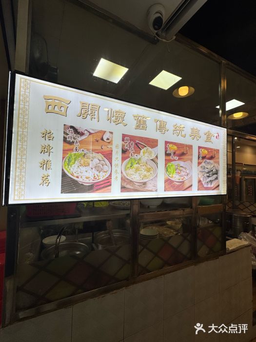 西关刘福记(文德路店)大堂图片