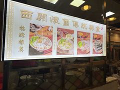大堂-西关刘福记(文德路店)