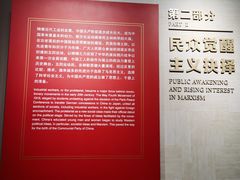 -中共一大纪念馆