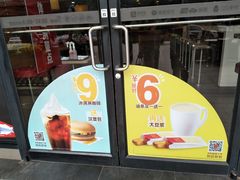 -麦当劳(天骄店)