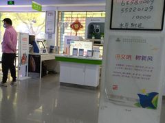 -中国电信(国和路营业厅)