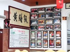 -东兴黄鳝饭店(江洲店)