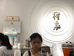 -禅泉冰粉(24城店)