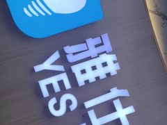 -雅仕口腔(后沙峪店)