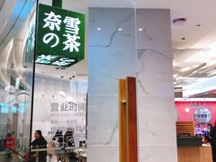 门面-奈雪的茶(大悦城店)