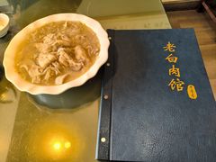 -老白肉馆(临江小区店)