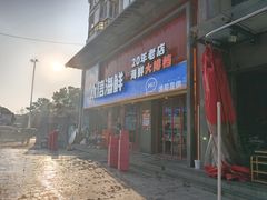 -永信海鲜(群星城店)