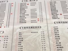 -牛犇炭火烤肉·鲜切烤肉(承德总店)