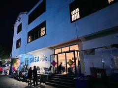 门面-Sasa的海(蜈支洲岛后海店)