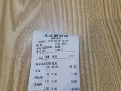 -乐达酸菜鱼面(山师东路店)