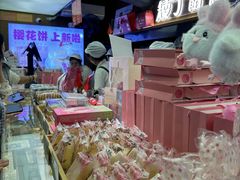 -矮子馅饼(大成路店)