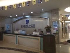 -武汉都市妇产医院-妇科中心