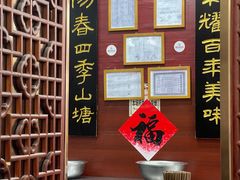 -荣阳楼(山塘街店)