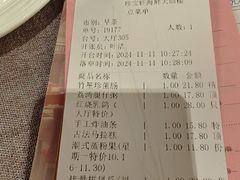 账单-江滨国际大酒店-珍宝轩海鲜大酒楼
