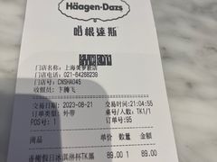 -哈根达斯(美罗城店)