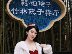 -赣湘院子·竹林院子餐厅•山野赣菜田园湘菜(国贸大望路店)