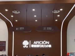 -歌斐颂巧克力小镇