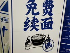 -马记永·兰州牛肉面(天通苑家乐福店)