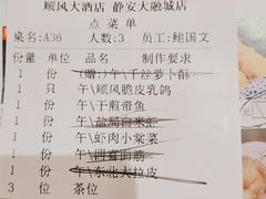 -顺风江南宴(静安大融城店)