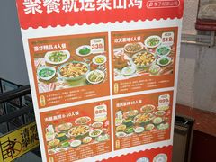 -李子坝梁山鸡(李子坝大鸡哥店)