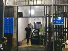门面-铁诚烤肉