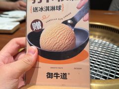 -御牛道日式烤肉料理(杭州万象城店)