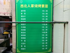 -清真·西北人家风味馆(中山中路店)