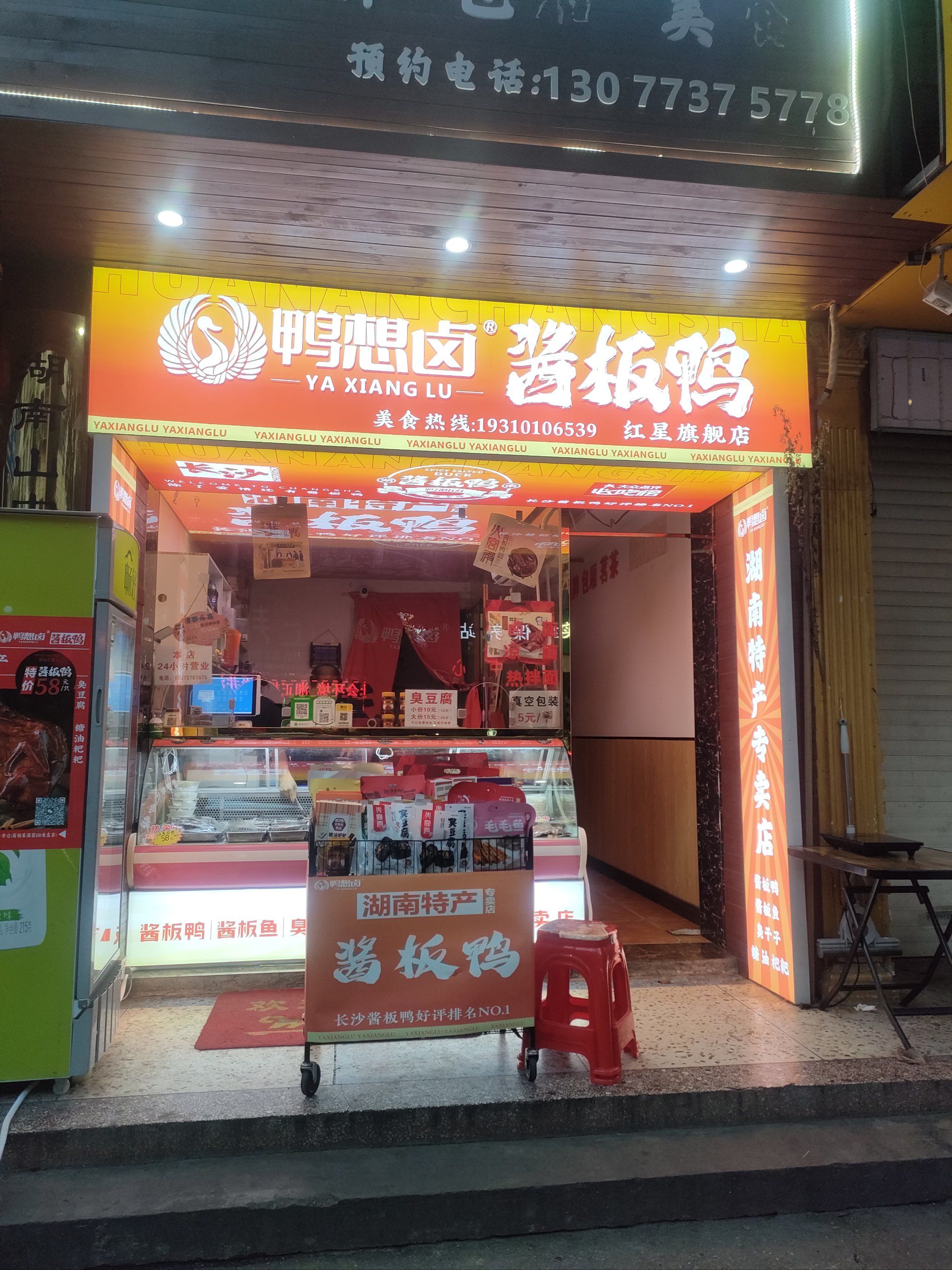 打卡鸭想卤酱板鸭