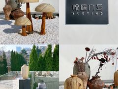 -悦庭六号餐厅(麦岛店)