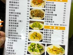 菜单-一哥美食(总店)