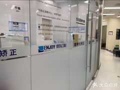 -欢乐口腔(望京分院)