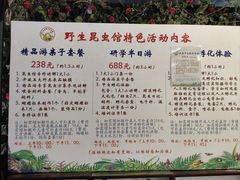 -上海昆虫博物馆