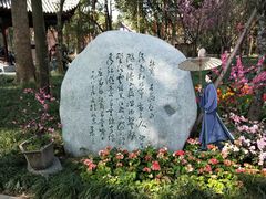 -成都杜甫草堂博物馆