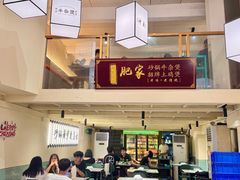 -肥家大排档(天河体育西店)