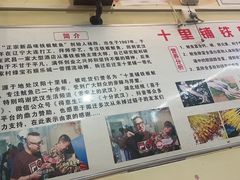 -十里铺铁板鱿鱼