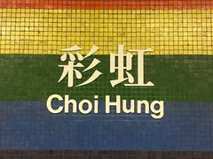 -彩虹村