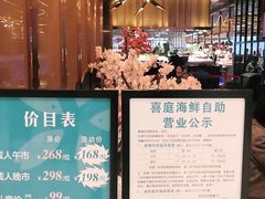 -喜庭海鲜自助(来福士店)