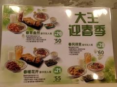 菜单-永和大王(解放东路店)