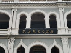 -集美学村