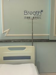 -杭州贝瑞斯美华妇儿医院·早孕·产检·儿科