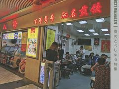 门面-八珍·广式煎饺·广州老字号(北京路总店)