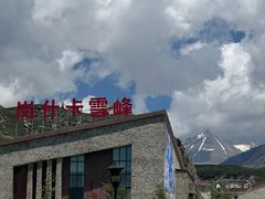 -祁连山·岗什卡雪峰景区