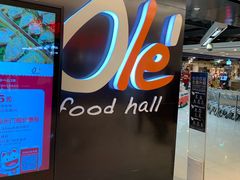 -Olé精品超市(上海虹桥南丰城店)