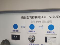 -北京华德眼科医院