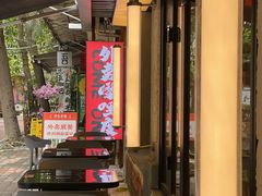 -孖记茶档·热腾茶餐(江南西plus店)