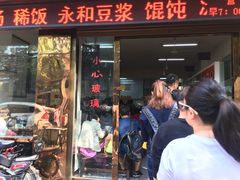 队伍-秦豫肉夹馍(骡马市总店)