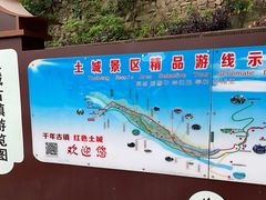 -土城古镇