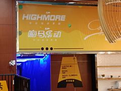 -嗨马乐动室内潮玩运动·团建·轰趴·桌游(南丰汇店)